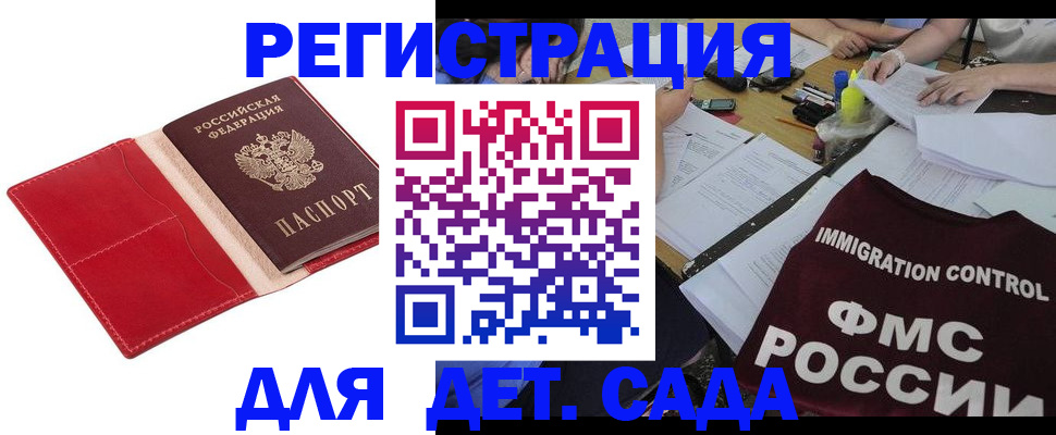 купить прописку в Крыму